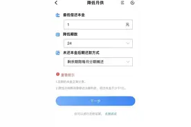 最低还1元本金！房贷“先息后本”划算吗？图片
