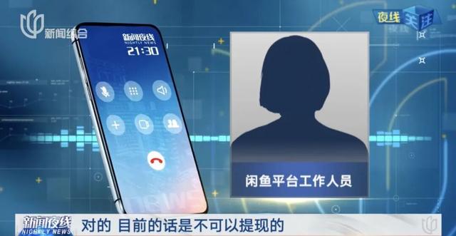 涉知名平台！多位网友怒告：自己的钱被强制换成虚拟币？