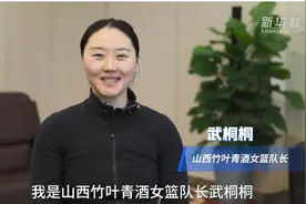 武桐桐：走过伤病 迎接更好的自己图片