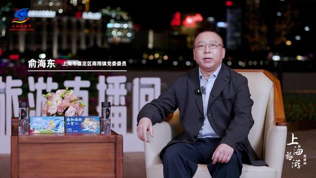 世界会客厅对话南翔国潮大会，上海旅游节邀您走进“一笼国潮、鹤舞南翔”