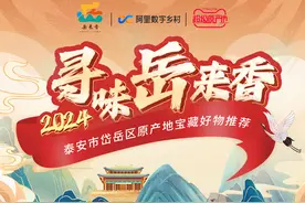 花式品鉴泰山黄精 泰山黄精推广大赛圆满收官图片