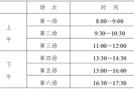 江苏省公布2025年普通高中学业水平合格性考试时间图片