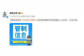 受冻雨等恶劣天气影响  陕西省内部分道路临时交通管制图片