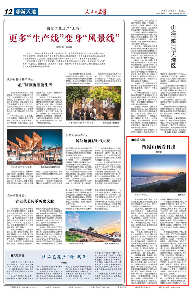 《人民日报》点赞的栖霞山美景，长这样！