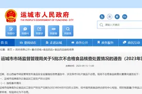 生产不合格金丝蜜枣，山西稷山县振华蜜饯食品厂被罚款6万图片