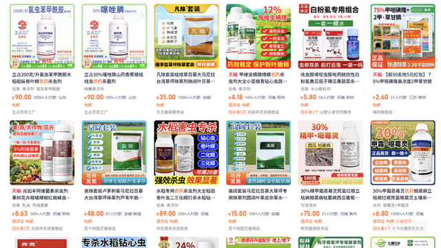 “化骨水”已在电商平台下架！专家提醒：这些家用品也需要警惕