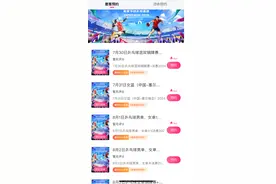 影院看奥运？青岛年轻人实测：燃爆了！史上首次实现！图片