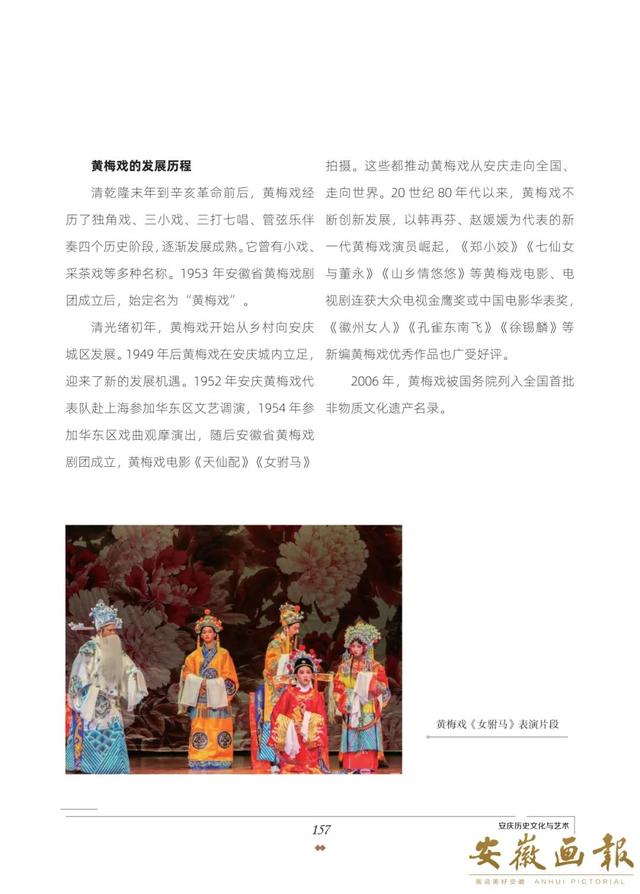 一市一品 皖美研学 | 有戏宜城 研学安庆