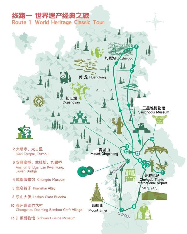 【关注】跟着世运会游四川！十条精品线路带你见见四川“世面”！