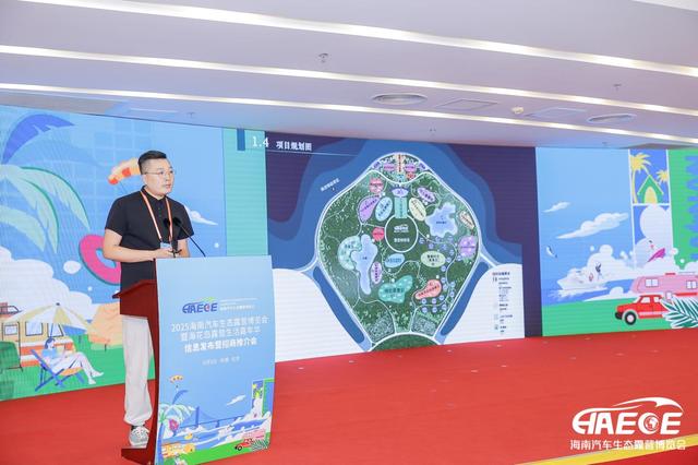11月相聚海花岛 2025海南露博会发布会在京举办