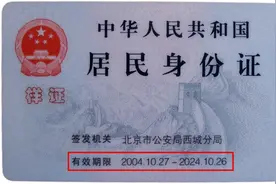 身份证即将到期？换证攻略，速看图片