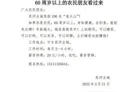报名电话打爆了！景区招NPC：上班时间可以睡觉、发呆、打盹、闲聊……图片