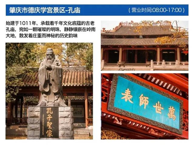 肇庆放大招！169元玩遍全市重点景区！国庆假期可用！