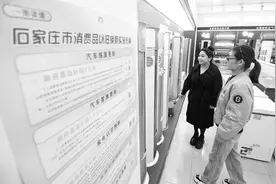 ​石家庄市消费品以旧换新政策热点问答图片