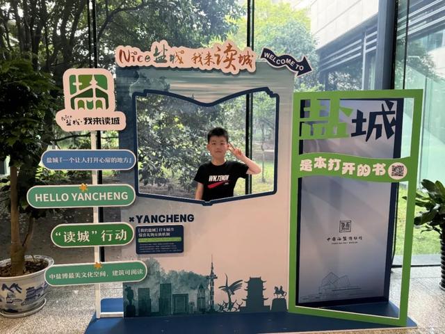 「眼中·映城」快来获取盐城“读城”专属礼物！