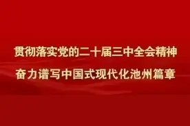批前公示！池州将建第三座高铁站图片