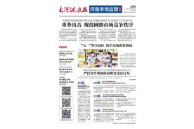 河南省市场监管局公布2025“守护消费”铁拳行动典型案例（第一批）图片