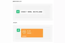 微信PC端新功能上线！可以收款和发布朋友圈了图片