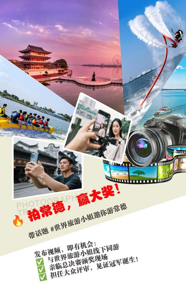 为家乡打call，让世界”粉“上常德！