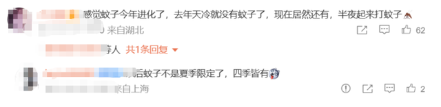 北京雪地惊现蚊子爬行	，蚊子能抗寒了？