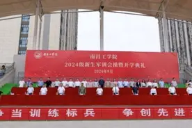 南昌工学院举行2024级新生军训会操暨开学典礼图片