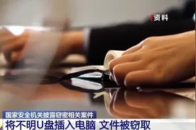 手机被实时监控？关机也能窃听！还有这些日常用品都可能是窃密工具图片