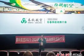 春秋航空在大连开通直飞日本名古屋新航线图片