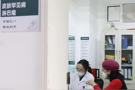 湖北首家“皮肤罕见病门诊”开诊一年，确诊近50例皮肤罕见病图片