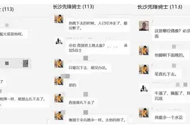 长沙银盆岭大桥上演惊险一刻！顺丰同城骑士标注见义勇为的高度图片