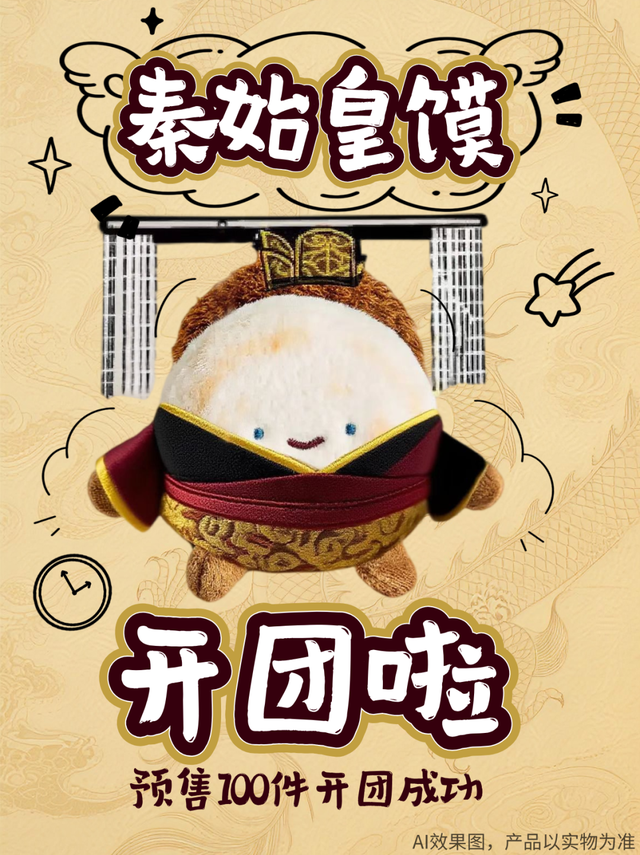 曲江文创又又又上新啦~热播联动、古迹衍生、毛绒玩偶、文物复刻，看到就让你停不下来