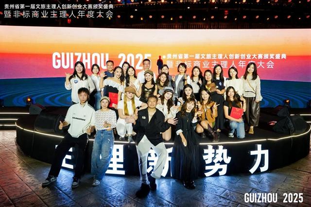 向“轻”而行、“重”塑价值！贵旅集团助力打造世界级旅游目的地