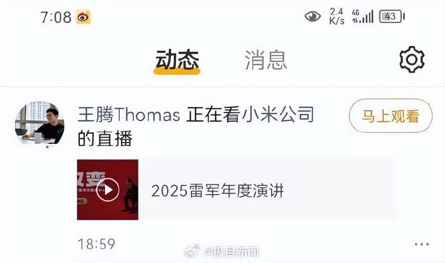 雷军年度演讲：曾因质疑陷入内耗；内部买了三台特斯拉Model Y拆解；泄密被小米辞退的王腾线上观看直播