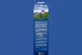 长图 | 中秋国庆假期，麦积山景区门票需分时预约图片
