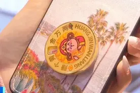 0.01克黄金手机卖爆了！专家提醒小心买到假货：重量太轻很难检测纯度图片