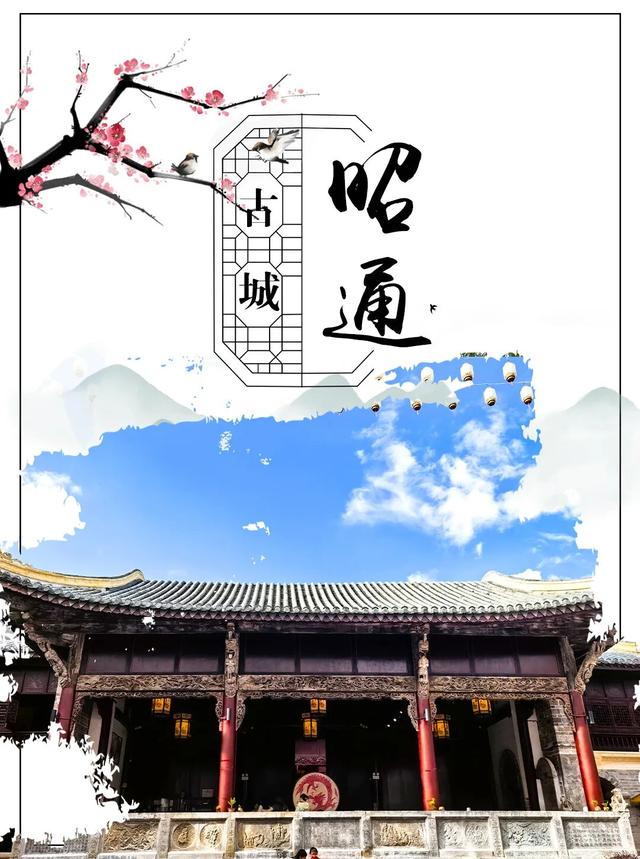 昭通古城焕新记㉑丨砖瓦里刻着茶马古道的呼吸