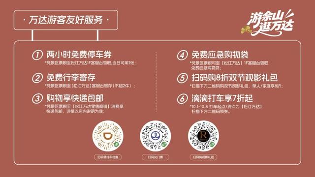 游上海松江 寻上海之根 | 超多玩法、票根优惠、免费短驳……佘山度假区假期攻略来了