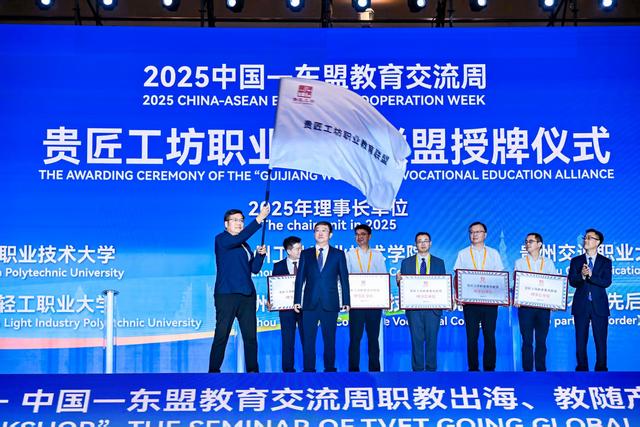 聚焦2025交流周｜贵州电商职院党委书记罗松华：以“小切口”撬动“大市场”，推动“贵匠工坊”联盟行稳致远