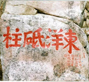 秦皇岛四天三晚山林野趣之旅游攻略