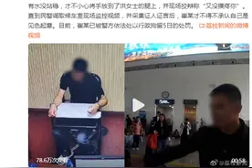 见色起意！男子摸女孩大腿被抓称“又没摸疼你”图片