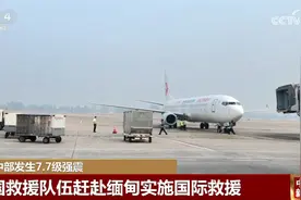 透过数据看“行动力” 中国救援队伍赶赴缅甸实施国际救援图片