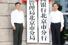央行恢复省分行制 25年大区制为何成为历史？图片