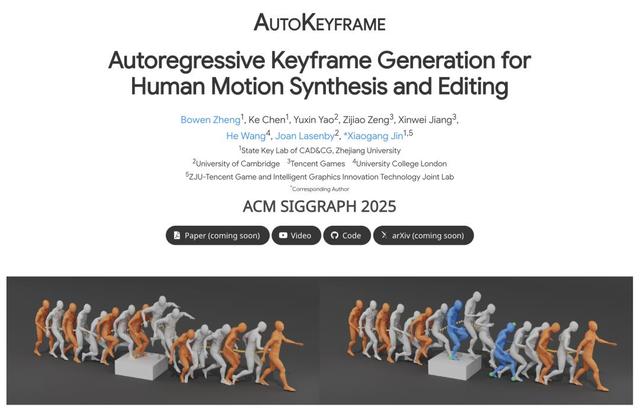 最高提效8倍，腾讯游戏发布专业游戏AI大模型，美术师做动画不用辣么“肝”了