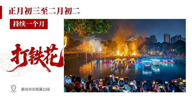 “全到莆田过大年”文旅推介会武汉启幕，双城携手共启新春联游盛宴