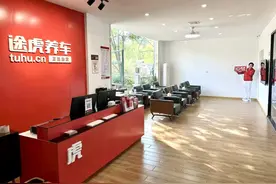 选对平台，加盟途虎养车，模式遥遥领先省心省力图片