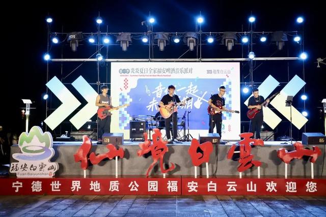 炎炎夏日，全家福安~ 昨晚这场狂欢派对你去了吗？