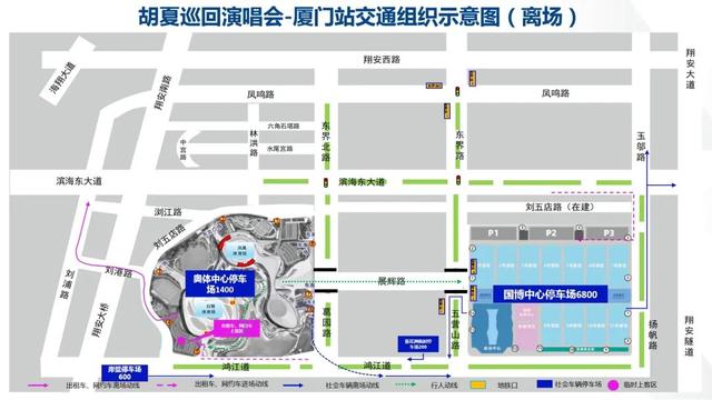 必看！今晚演唱会开唱！这样出行直达现场