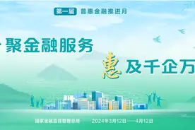 普惠金融推进月丨民生银行上海分行精准发力 扎实开展“普惠金融推进月”行动图片