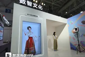 AI融入了你的生活，在第八届数字中国建设峰会现场体验区，从“一键换装”的全息光影，到重塑医疗的智慧系统，AI技术正以多元形态“飞入寻常百姓家”图片