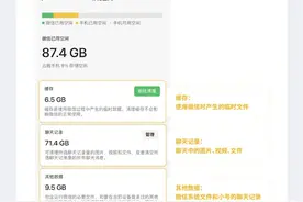 聊天记录太占内存？微信存储空间清理教程来了图片