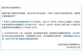 多地集体下调！图片